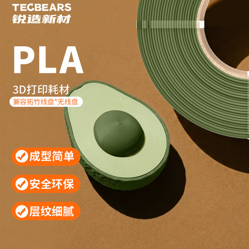 锐造新材3D打印耗材PLA