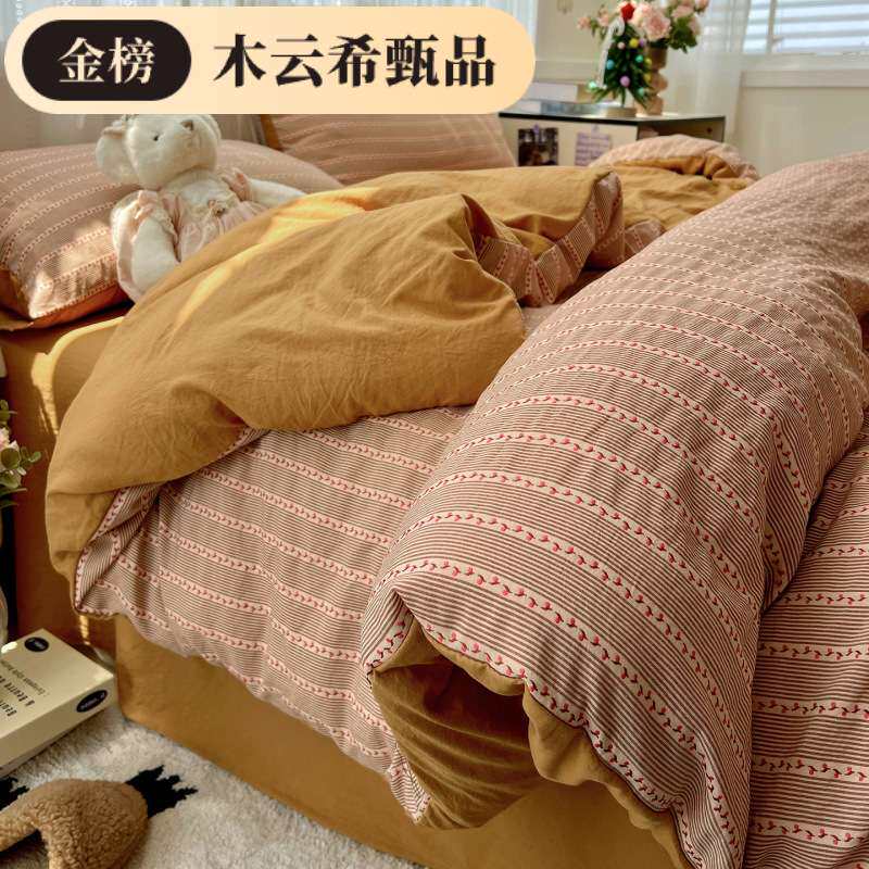 新款墨竹水洗棉色织提花家用床上用品四件套学生宿舍小清新三件套