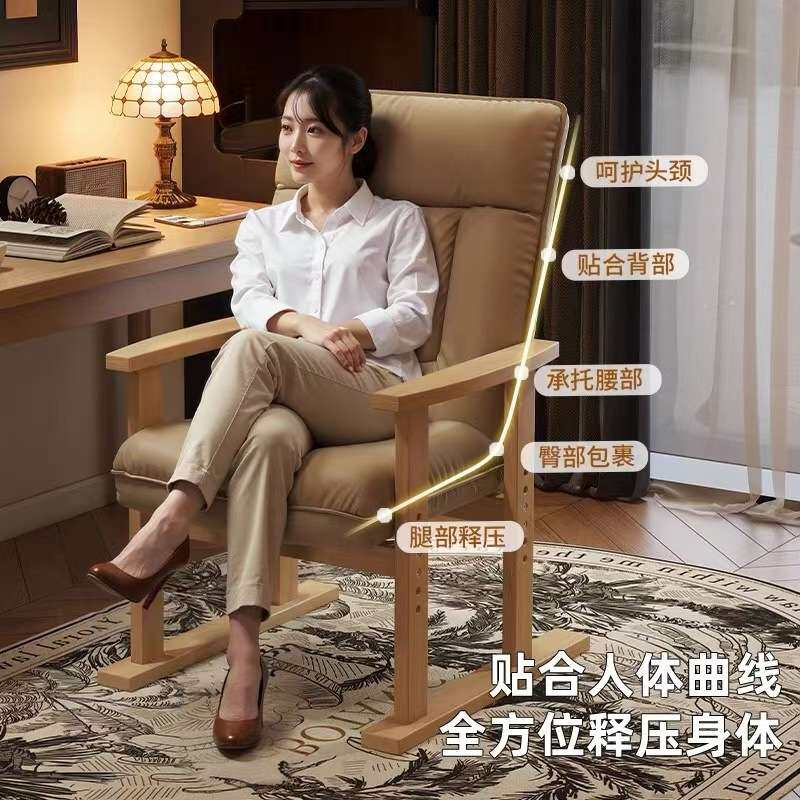 实木电脑椅家用舒适久坐书桌沙发椅办公座椅靠背折叠可躺懒人休闲