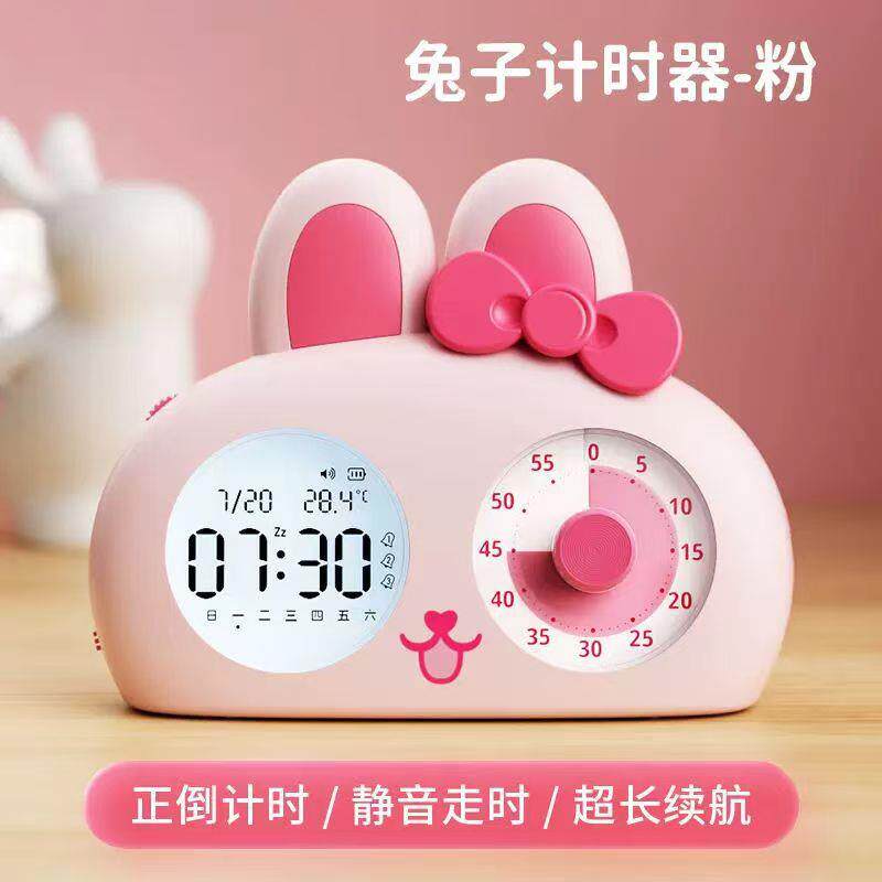 计时器小学生自律三合一儿童闹钟学习起床叫醒静音