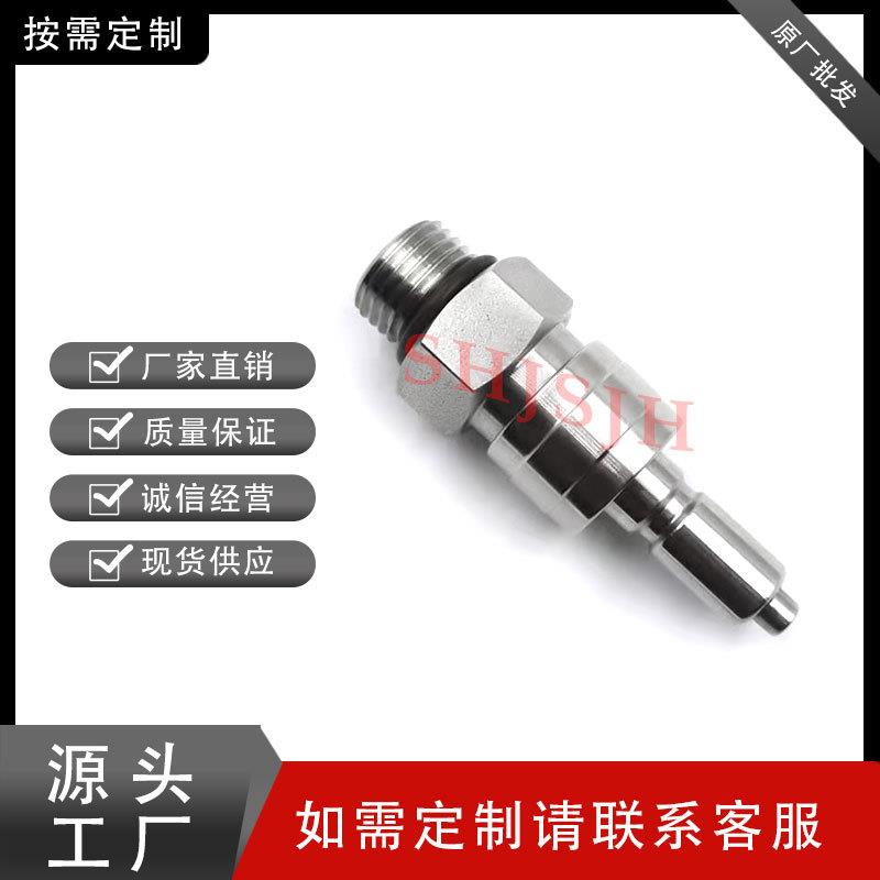 SHJH厂家直销替代Swagelok316不锈钢SS-QC6-D-6PMST 仪表快接公头