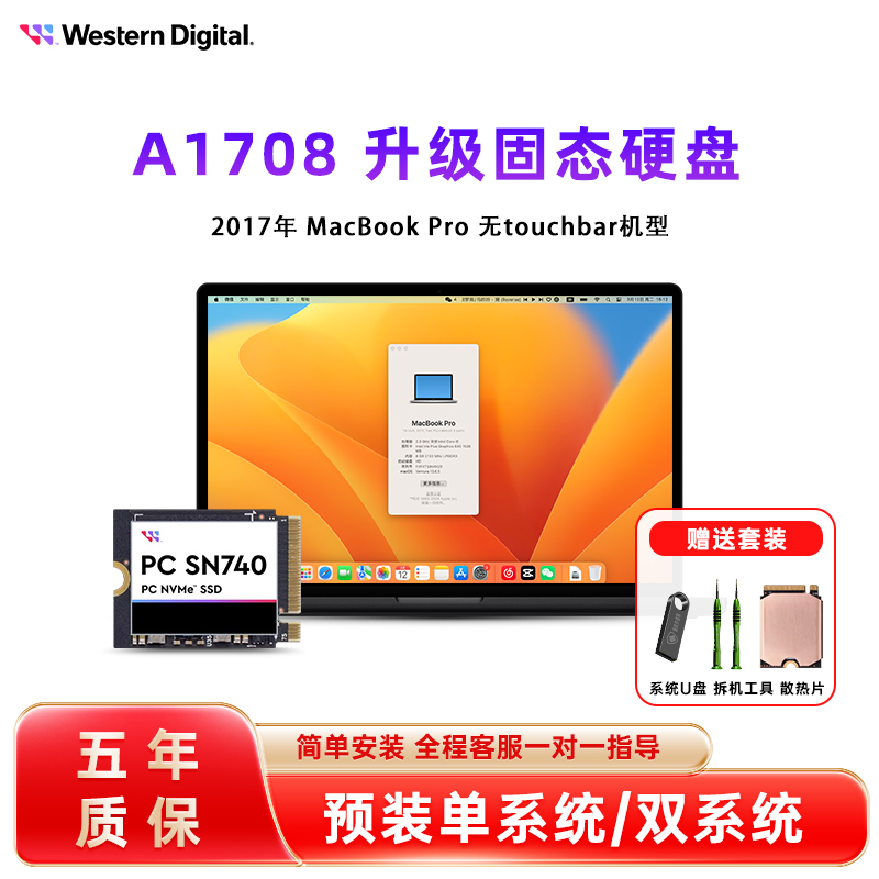 macbookproA1708固态硬盘扩容16-17款苹果APPLE电脑SSD全新1TB2TB