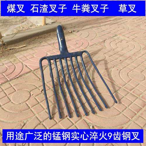 叉子农用草叉子粪粪叉工具农具实心大号牛粪九齿钢叉铁叉煤叉大全