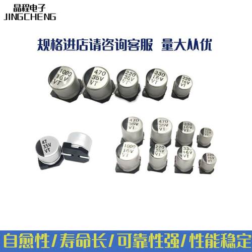 贴片铝电解电容470uf16v25v35v低阻抗现货供应铝电容器电源