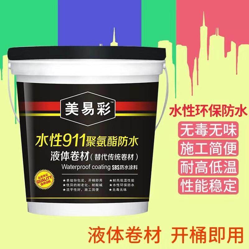 911水性聚氨酯防水涂料基层处理剂漏水外墙卫生间补漏单组份材料