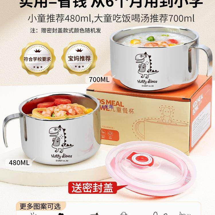 思天乐儿童碗单柄316不锈钢小学生汤碗餐具食品级宝宝吃饭碗