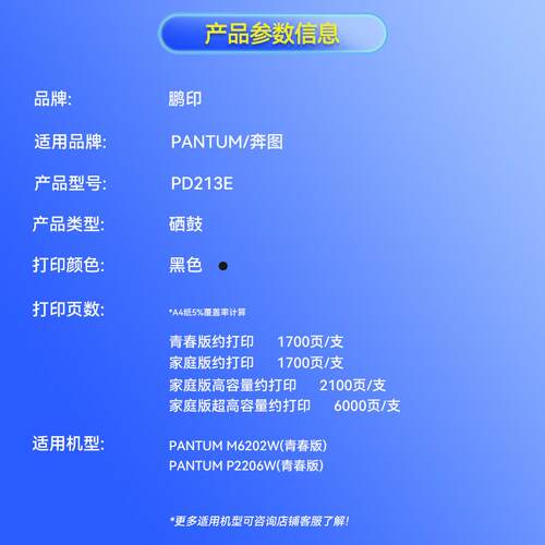 适用奔图M6202W硒鼓PD-213E粉盒M6206WM6603NW打印机墨盒鼓芯