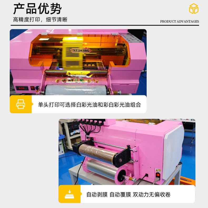 小型水晶标UVDTF打印机AB膜双面彩色打印烫金烫银logo印花标签帖