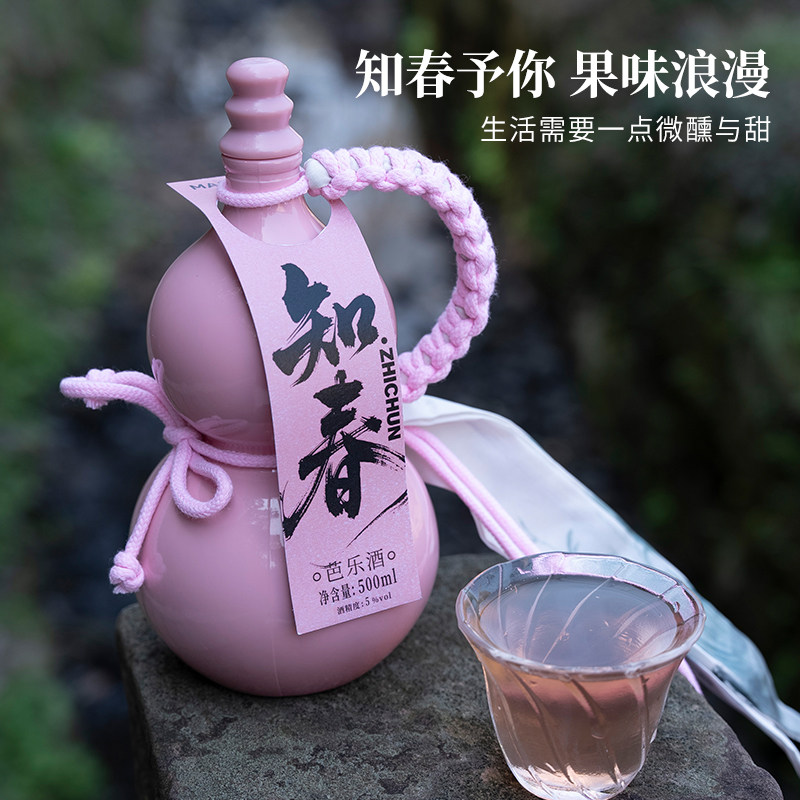 【送蝴蝶杯】葫芦芭乐酒古风美学500ml中式果酒13度微醺送礼
