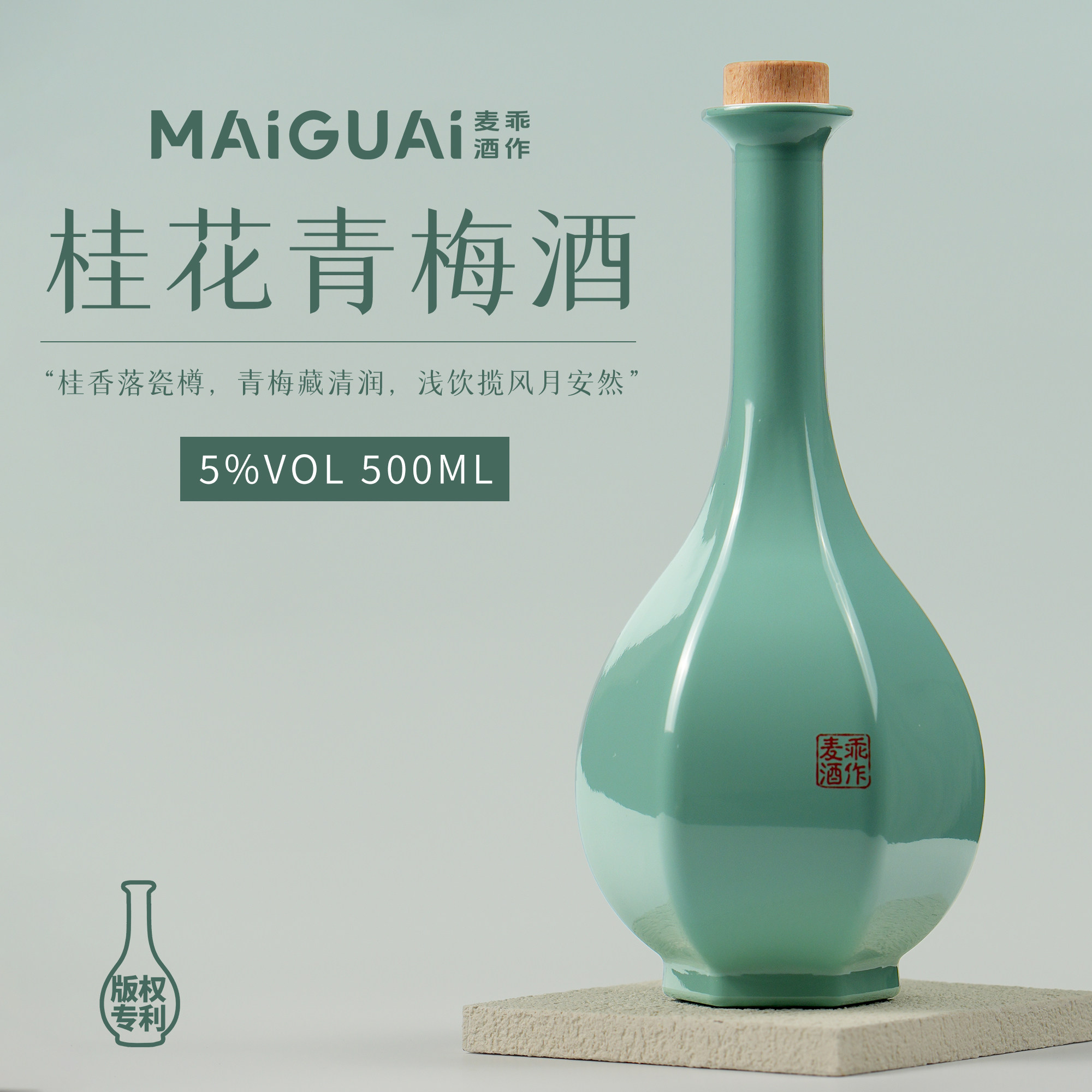 麦乖古风琉璃桂花青梅酒500ml1瓶东方微醺甜果酒女生低度果酒