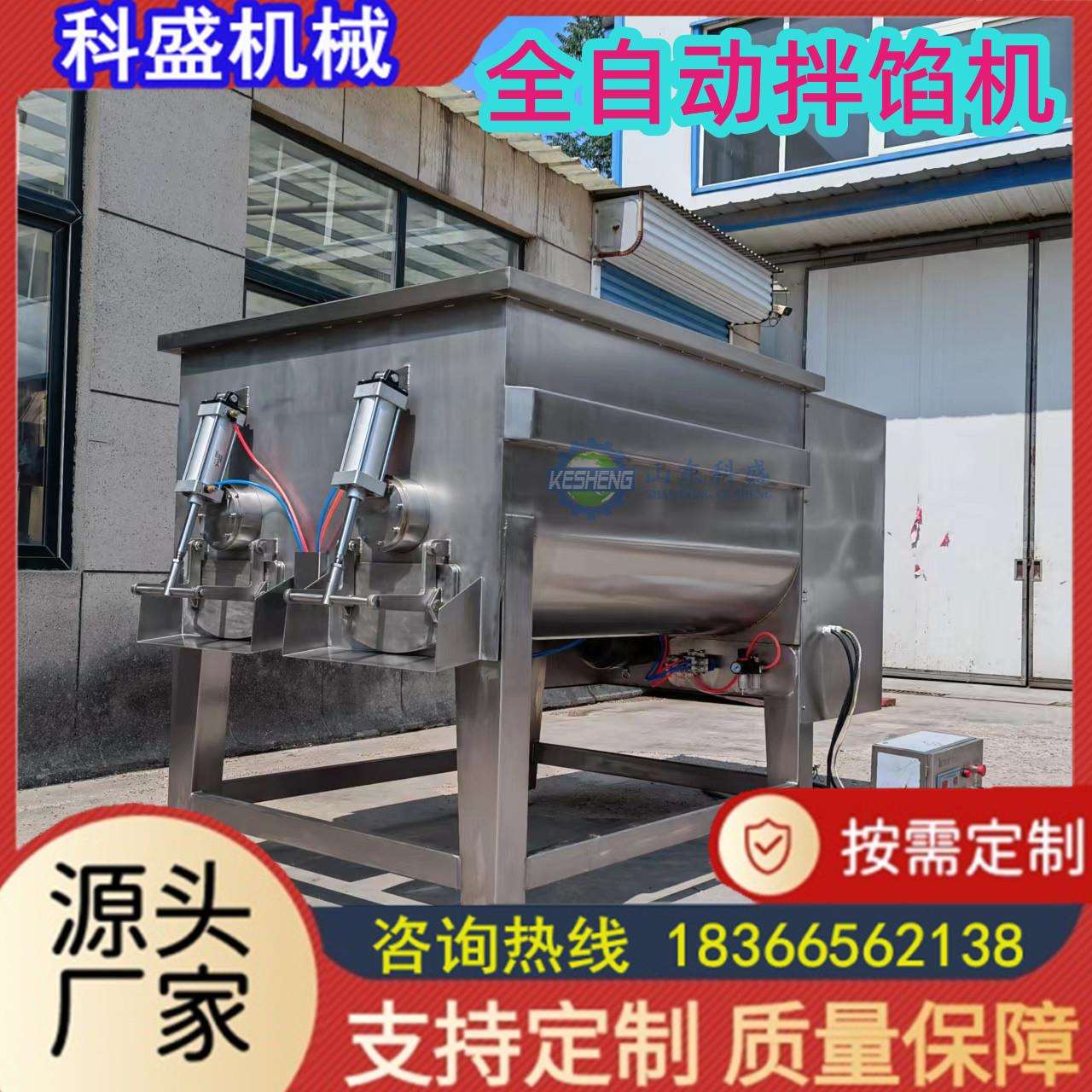 全自动双绞龙拌馅机 水饺宠物粮搅拌机器 丸子肠类馅料拌馅设备