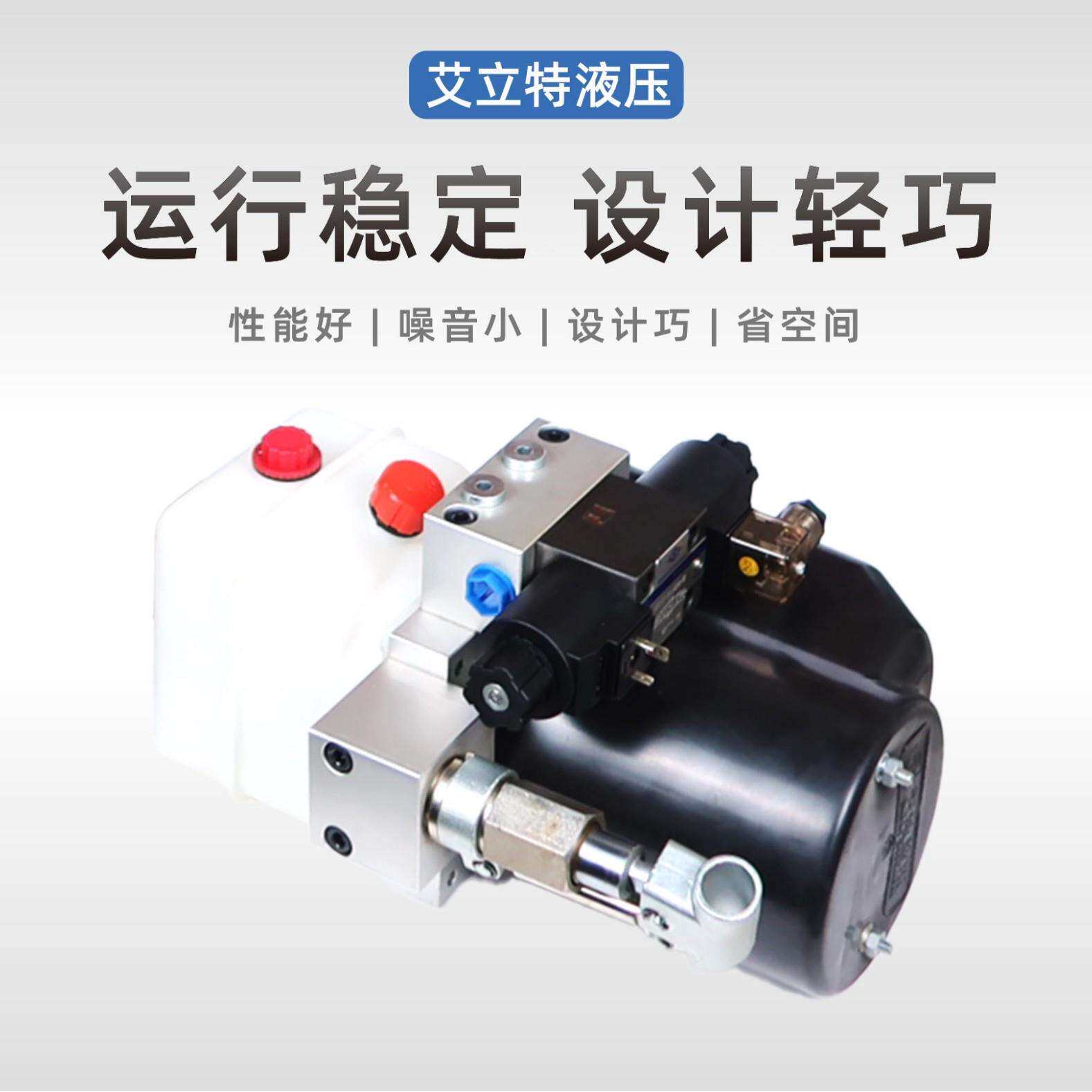 24V直流双作用液压动力单元总成卧式拖车自卸车液压泵站生产厂家