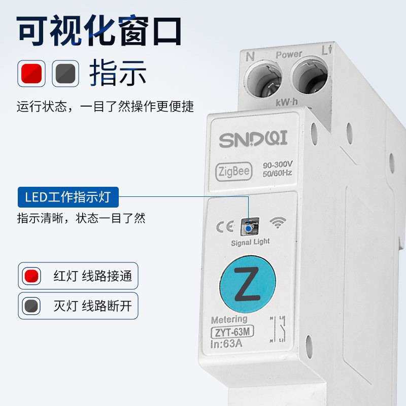 Zigbee智能断路器计量定时手机远程控制监控开关智能保护空气开关