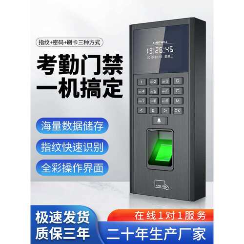 指纹门禁一体机 考勤刷卡玻璃门密码锁刷卡锁磁力锁电插锁门禁套