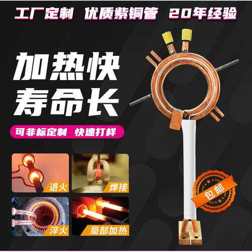 厂家高频感应加热线圈小型非标焊接加热机线圈高频五金感应圈配件