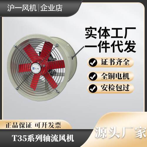 T35-11/FT不锈钢风机圆形管道轴流风机工业壁式通风机散热风扇