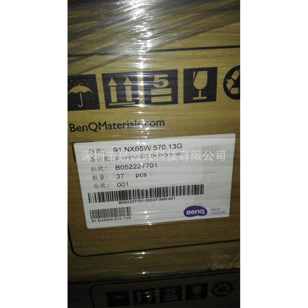 65寸液晶电视用TV沙片3D偏光膜偏光板偏振光片偏光片