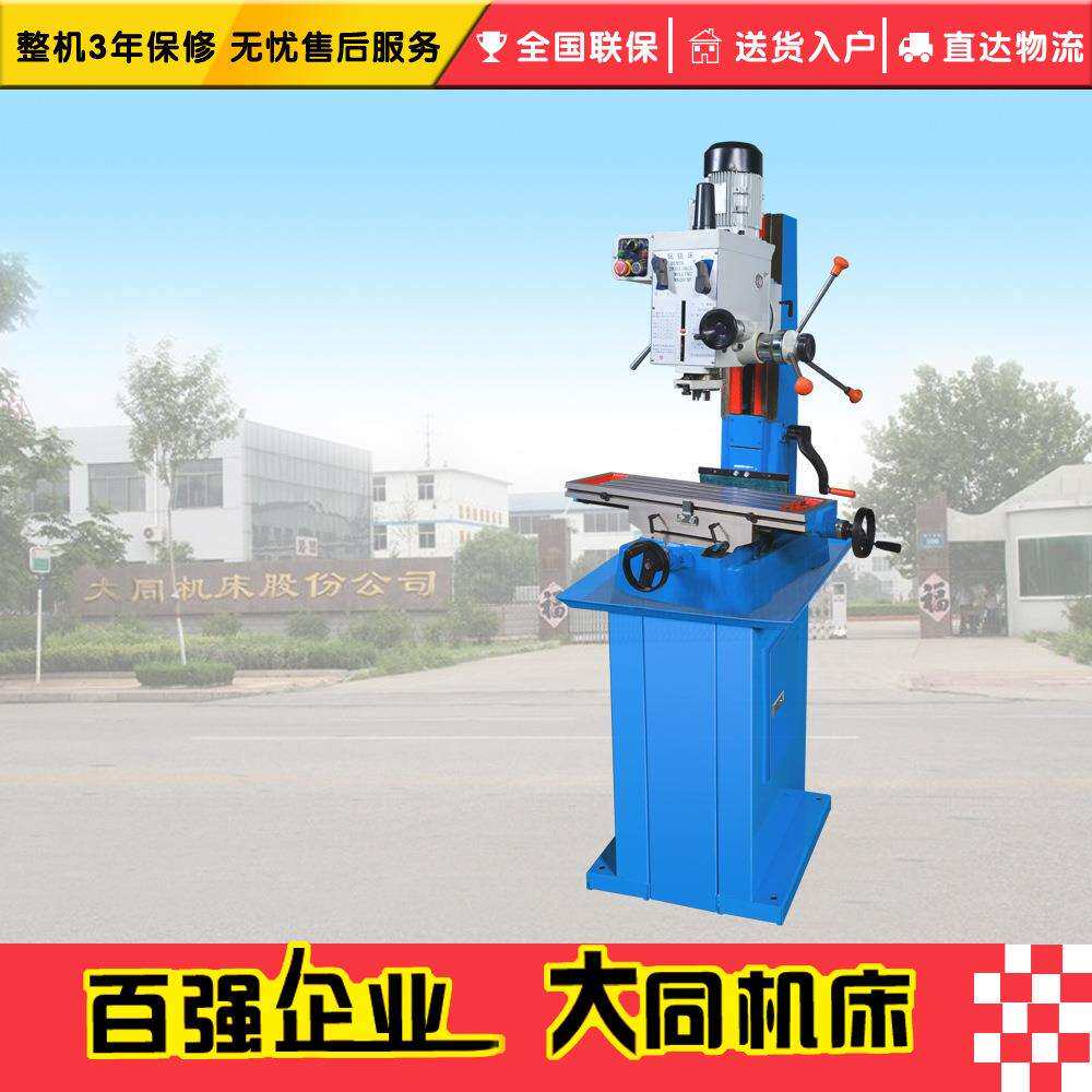 ZX7016钻铣床 齿轮传动钻铣床 小型钻铣床 立式钻铣床