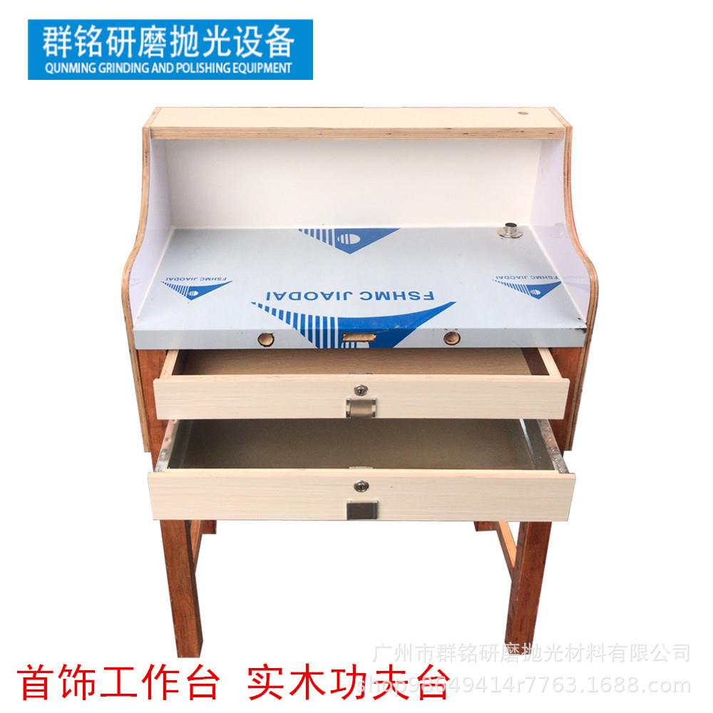 金工首饰执模台 微镶桌功夫台 金银珠宝首饰加工打金工作台