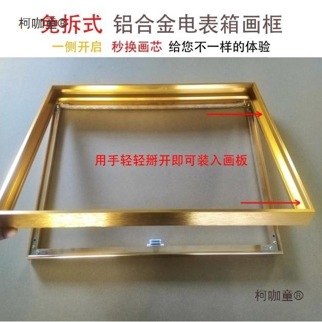 电表箱画框开启式画框电表箱空框电箱遮挡画配电箱画框开启麦太保