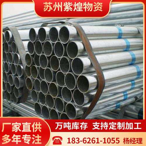 供应热镀锌钢管 工地用1.5寸镀锌管 48*3镀锌钢管Q235B保材质