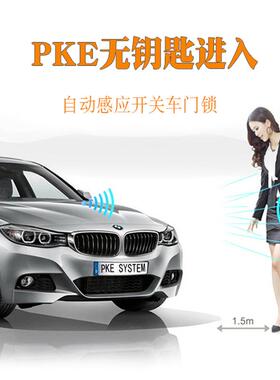凯琪盛跨境12V汽车一键启动PKE无钥匙进入遥控远程系统改装防盗器