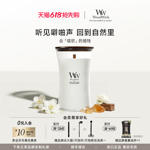 WoodWick欧洲进口香薰蜡烛高级香氛居家生日乔迁新婚伴手送礼物