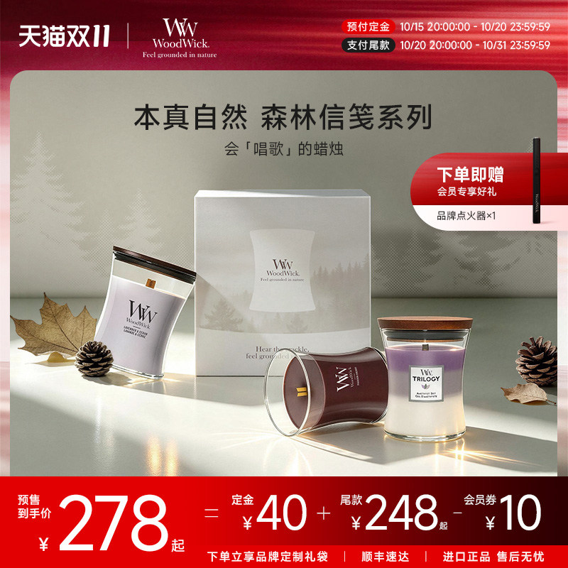 【臻选礼盒】WoodWick欧洲进口香薰蜡烛高级感香氛持久留香小众礼