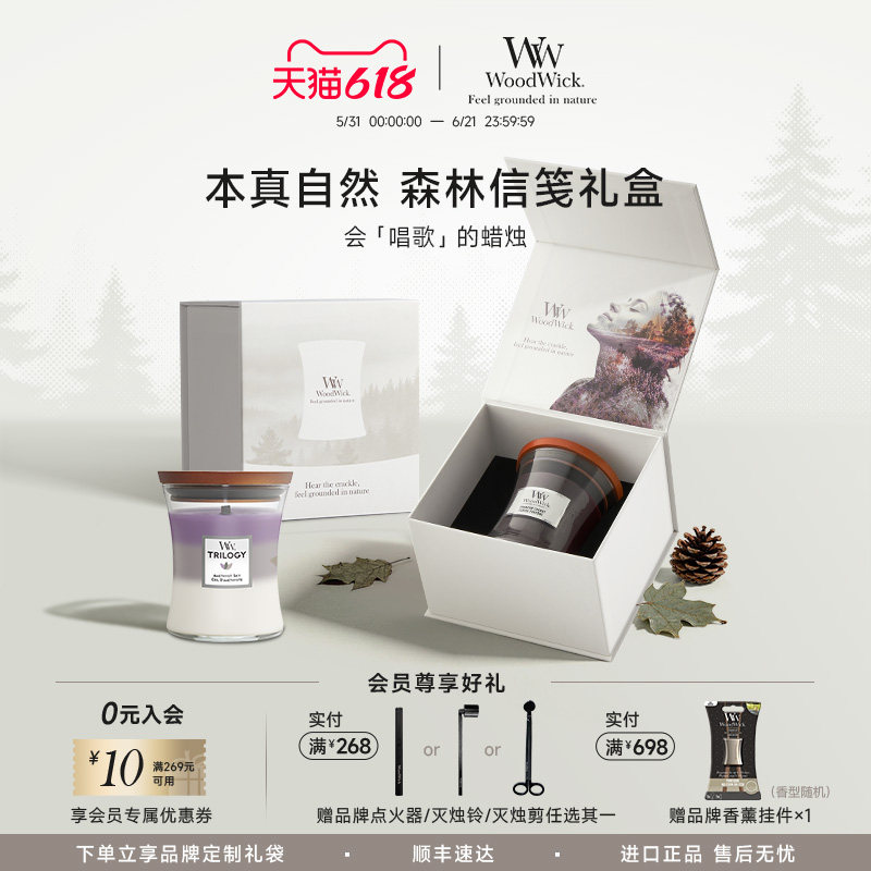 WoodWick香薰蜡烛中瓶白噪音高级香氛伴手礼留香欧洲进口