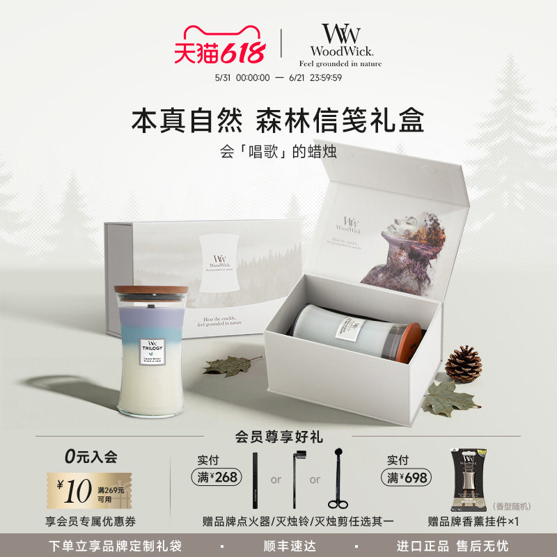 WoodWick欧洲进口白噪音香薰蜡烛高级香氛家用伴手礼持久留香大瓶