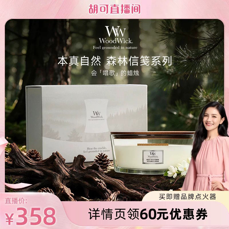 WoodWick三部曲壁炉款香薰图片