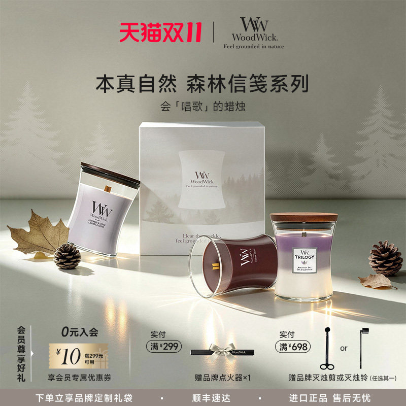 【臻选礼盒】WoodWick欧洲进口香薰蜡烛高级感香氛持久留香小众礼