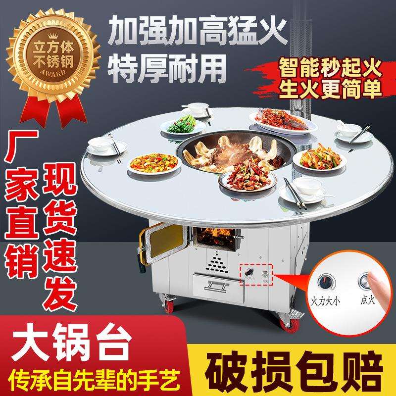 移动大锅台柴火灶家用烧木柴不锈钢移动铁锅炖灶台桌农村地锅户外