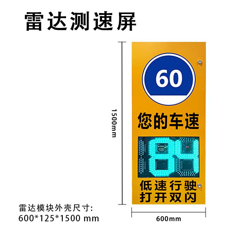 高速公路低速预警系统 雷达测速反馈屏+声光诱导屏 车速警示设备