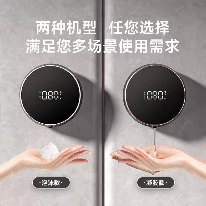 壁挂式打孔洗手液机免全自动出手机感应德国自动充电皂液泡沫机洗