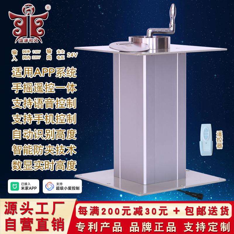 盛唐和风手自一体榻榻米升降机电动塔塔米升降台手动踏踏米升降桌
