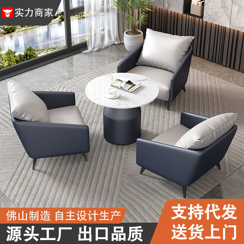轻奢小户型桌椅组合宾馆酒店大堂会客区商务接待沙发阳台小圆桌子