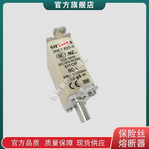 熔断器/保险丝3NA7122-6 3NA7124 3NA7124-6 3NA7130现货供应