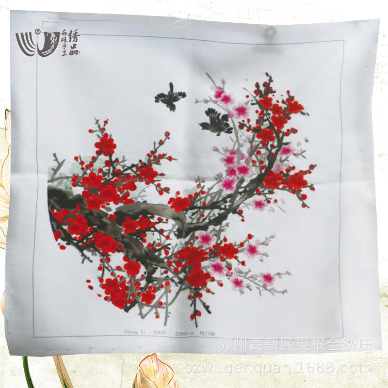 苏州刺绣成品绣片客厅书房办公室装饰画手工笑口常开厂家生产