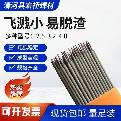 E8016-G-H4R E8018-C1-H4 E7016-C2L-H4R低合金钢焊条