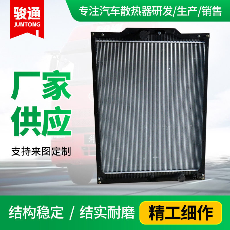 重卡水箱散热器1301010A-DV413铝翅片管换热空气散热器直销