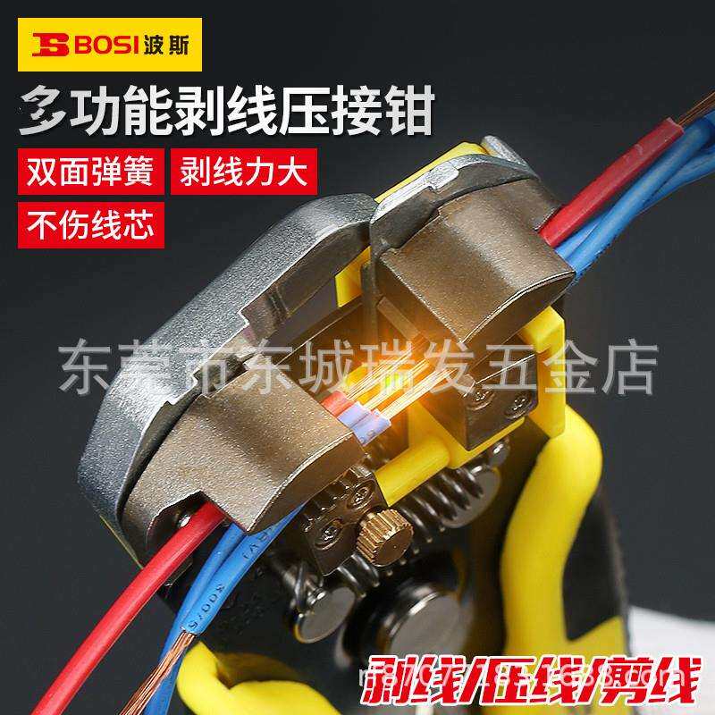 波斯工具功能多全自动剥线钳剥皮扒拔拨剪开线钳电工钳剪线