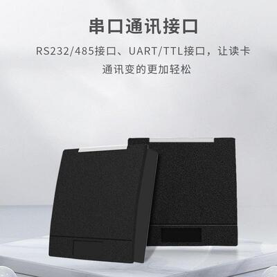 IC卡感应器刷卡识别TTL传输串口通讯125Khz门禁读卡器RS485刷卡器