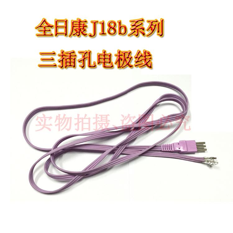 全日康中频配件 J18A/J18B/J48A系列电极线 电极片 吸咐器