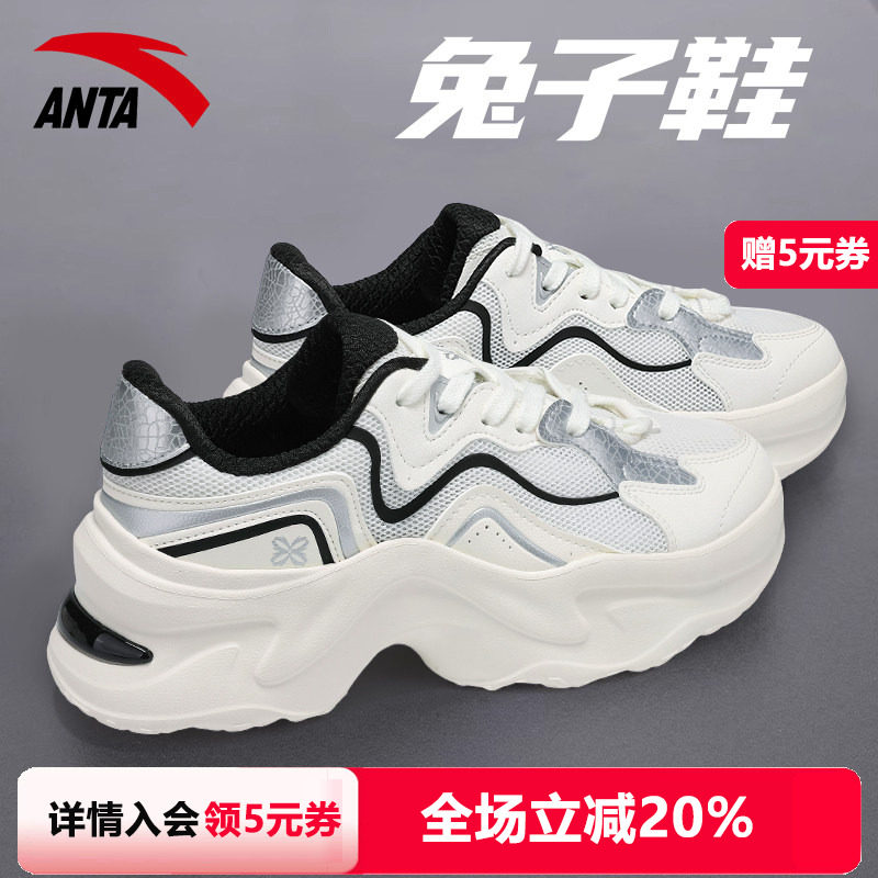 安踏女鞋兔子鞋运动鞋2026新款秋季百搭透气厚底复古老爹鞋休闲鞋图片