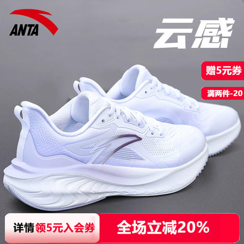安踏C37云感跑步鞋女鞋2026新款夏季网面透气舒适软底运动鞋子女