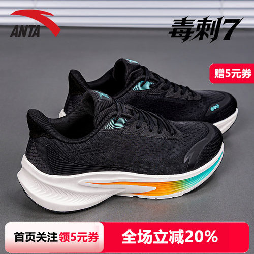 安踏毒刺7跑步鞋男鞋2026新款秋季官方正品网面透气青少年运动鞋