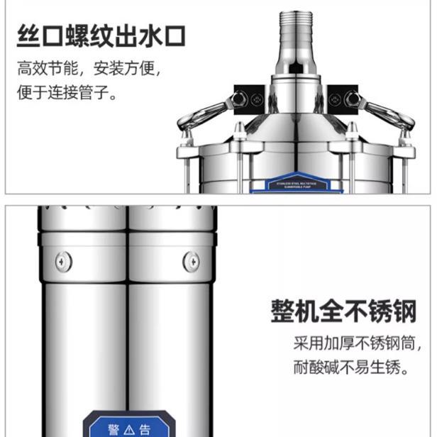 全不锈钢潜水电泵单三相高扬程抽水泵废水污水防腐蚀化工泵污水泵