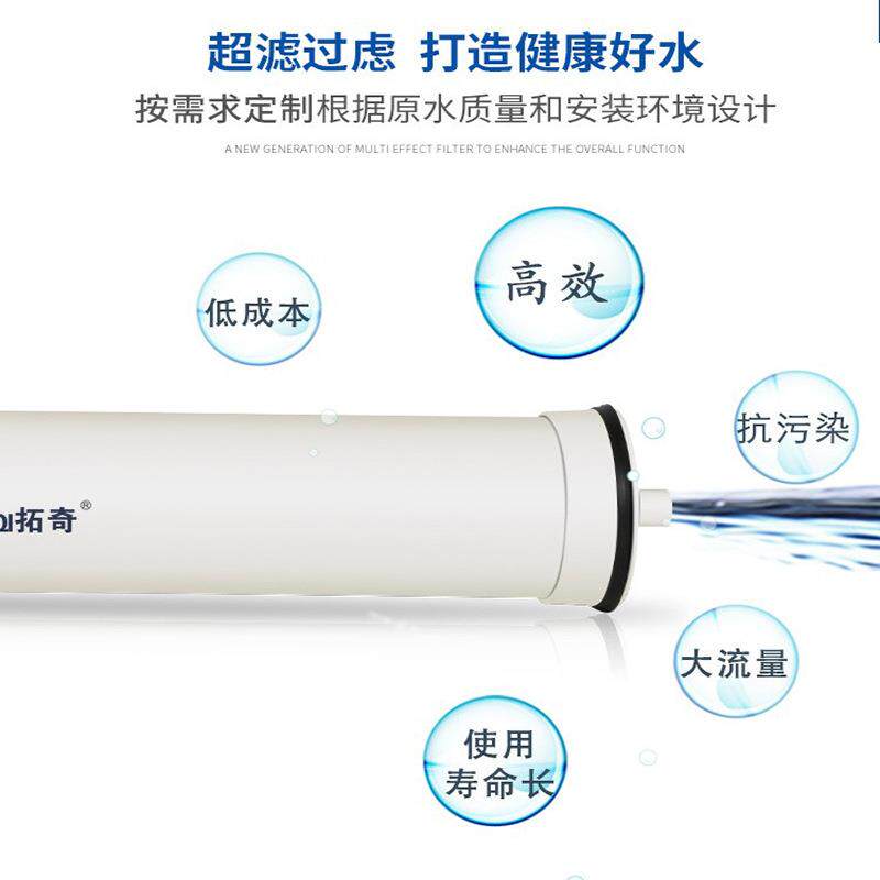 厂家装膜壳用4寸4021超滤膜4040外压式PVC膜组件水处理设备用