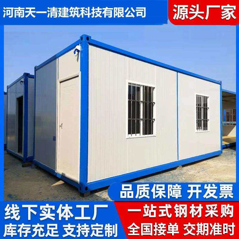厂家供应集装箱改造阳光房集装箱酒店集装箱民宿隔热户外收纳